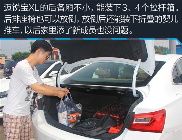 迈锐宝xl实测视频,迈锐宝xl2022款1.5高速实测