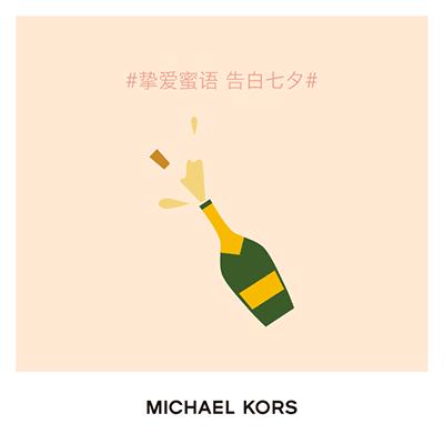 michaelkors邀你共赴春日盛典,michaelkors时尚音乐