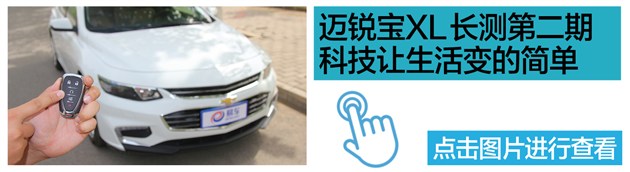 迈锐宝xl实测视频,迈锐宝xl2022款1.5高速实测