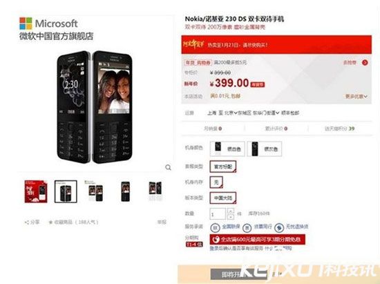 诺基亚230ds与诺基亚8000 (诺基亚210和诺基亚230哪个好)