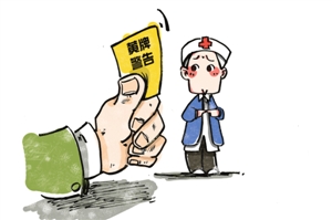 多家医疗机构被通报批评,深圳被国家卫健委点名