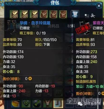 天刀紫色装备图谱怎么获得的 (天刀里的琢磨和精工有什么区别)