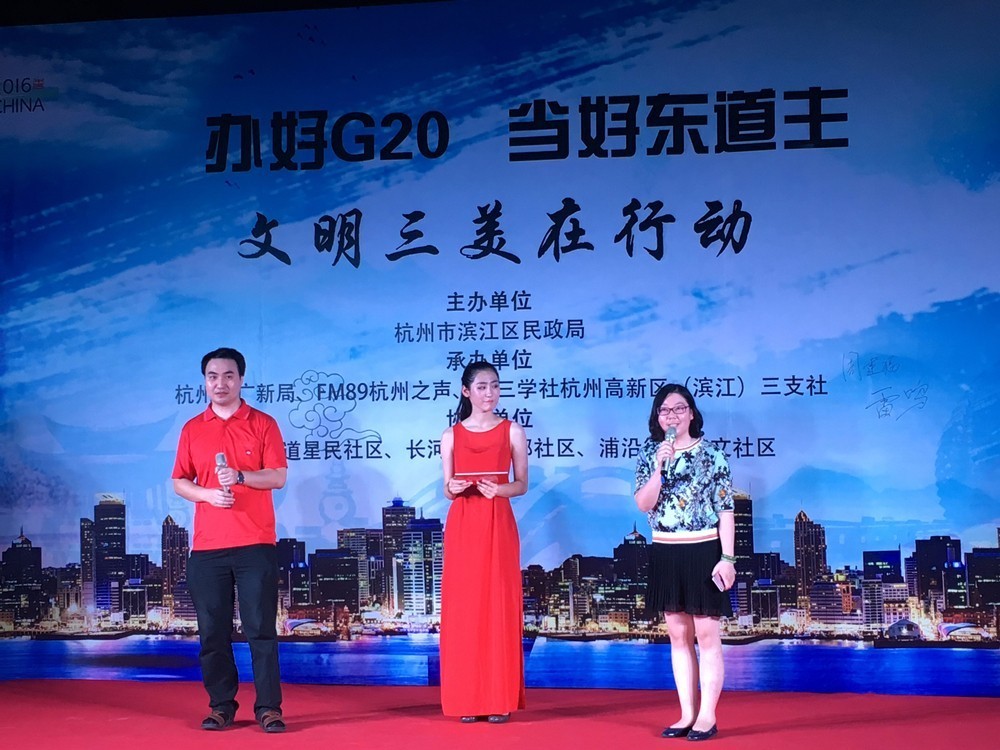 服务保障G20,文明三美在行动|泰一指尚助力打造浙江省智慧交通产业