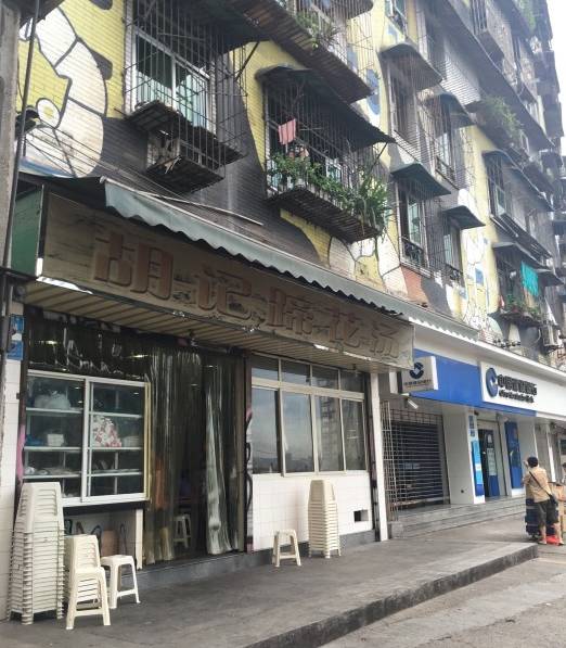 隐藏于闹市的重庆美食,来重庆必打卡美食街