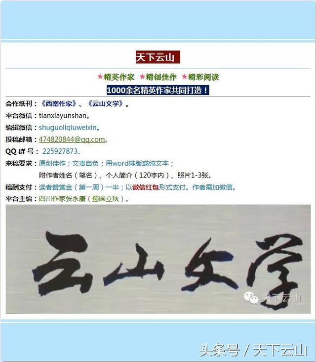 人间仙境可可托海纪行（文/冯忠文）