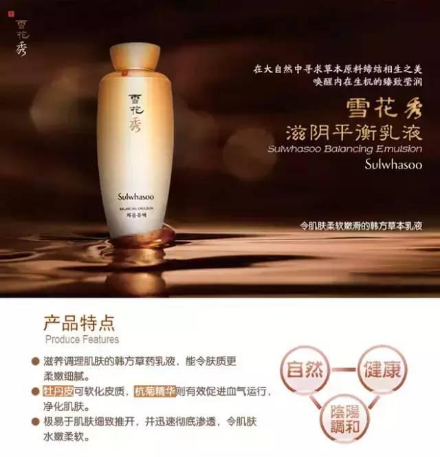 揭秘韩国最大的化妆品集团——爱茉莉太平洋,上