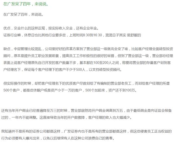 券商投顾收入,投顾大师股票直播