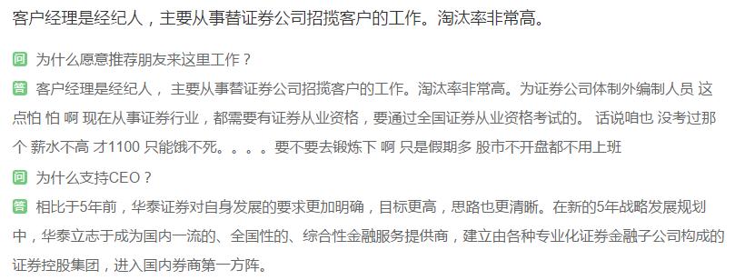 券商投顾收入,投顾大师股票直播