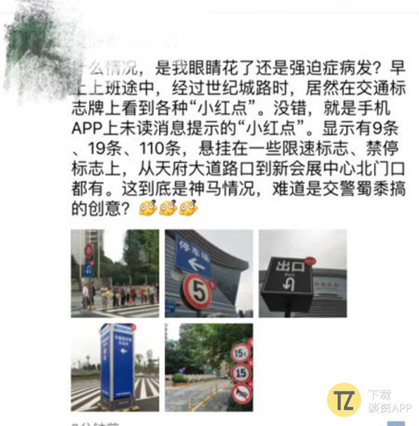 今天满大街的小红点，掀起全成都强迫症的小高潮