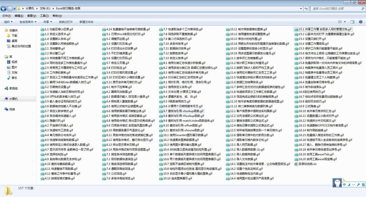收藏8个好用的excel小技巧,条条干货超实用的9个excel小技巧