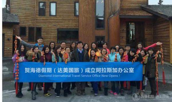 达美旅游国际旅行社,北京达美国旅靠谱么