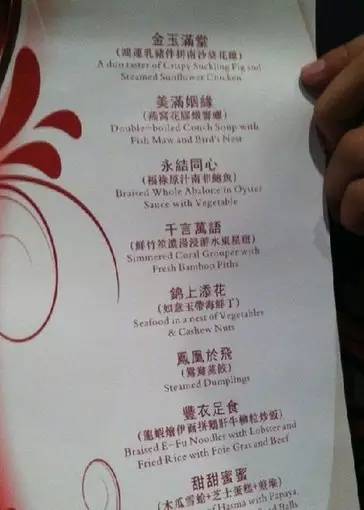 最会吃|八八霍如婚宴菜单明星结婚都吃嘛呀有天津菜好吃吗