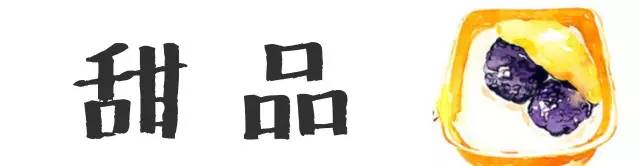 夏季冰品推荐,6款冰品陪你度过炎炎夏日