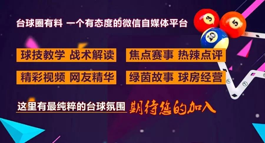 2019沧州张津台球比赛,沧州张津台球比赛冠军
