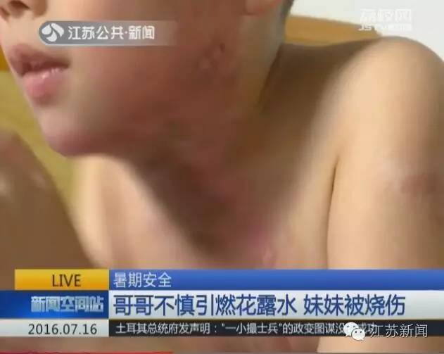 小孩蚊香起火,小孩子点蚊香引发火灾