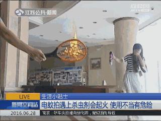 小孩蚊香起火,小孩子点蚊香引发火灾