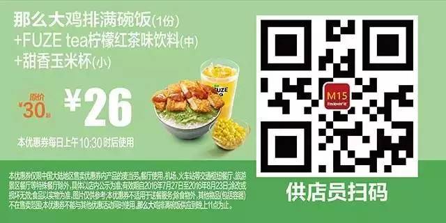 肯德基必胜客麦当劳汉堡王优惠日,麦当劳肯德基汉堡王德克士必胜客
