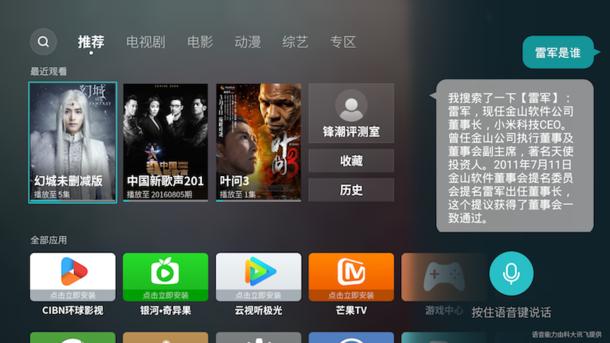 荣耀盒子pro测评,荣耀盒子pro最新操作系统