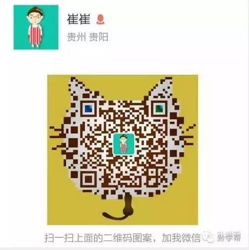 贵阳七中,贵阳七中获金奖