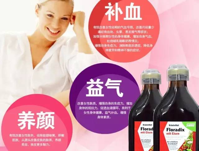 德国铁元真的有效果吗,德国铁元喝多了怎么办