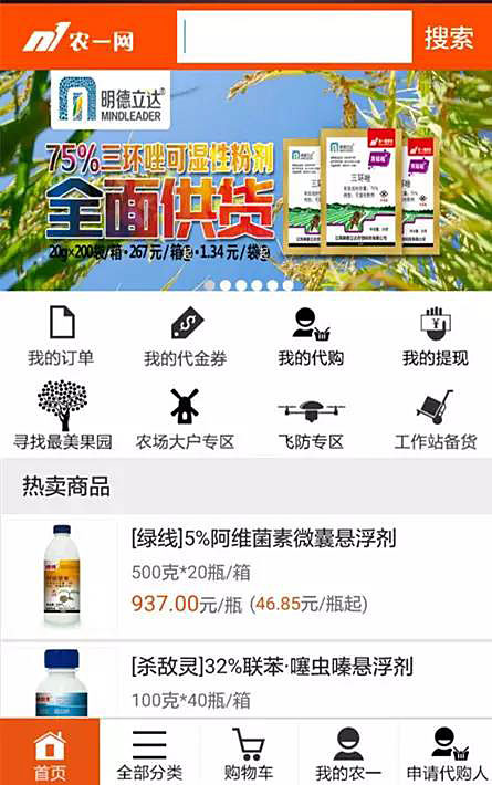 他们从农资入手原来看中的是...