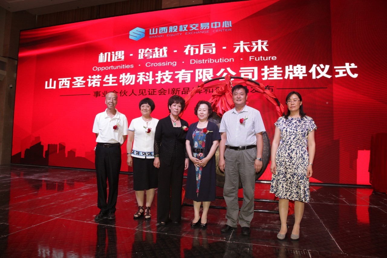 圣诺生物公司简介,圣诺生物科技有限公司主营