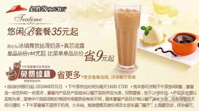 肯德基必胜客麦当劳汉堡王优惠日,麦当劳肯德基汉堡王德克士必胜客