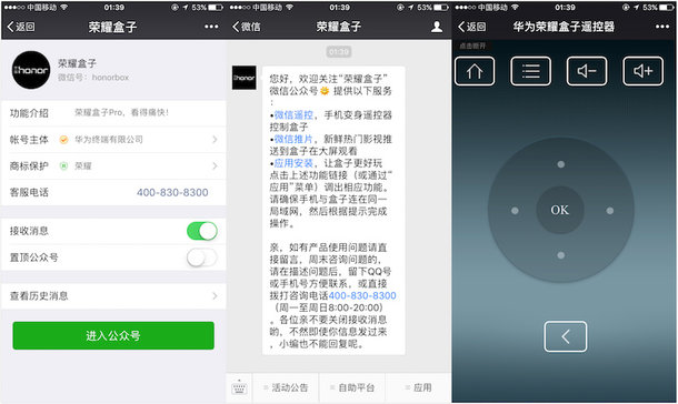 荣耀盒子pro测评,荣耀盒子pro最新操作系统