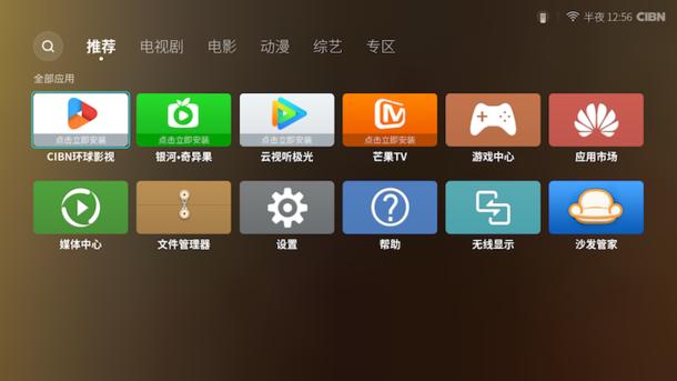 荣耀盒子pro测评,荣耀盒子pro最新操作系统