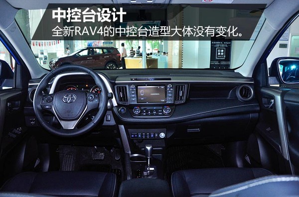 rav4新款和旧款比较,2016款rav4风尚版全面测评