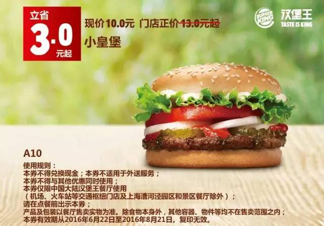 肯德基必胜客麦当劳汉堡王优惠日,麦当劳肯德基汉堡王德克士必胜客