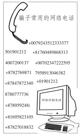 江西九江网络诈骗案,江西九江黑名单公示