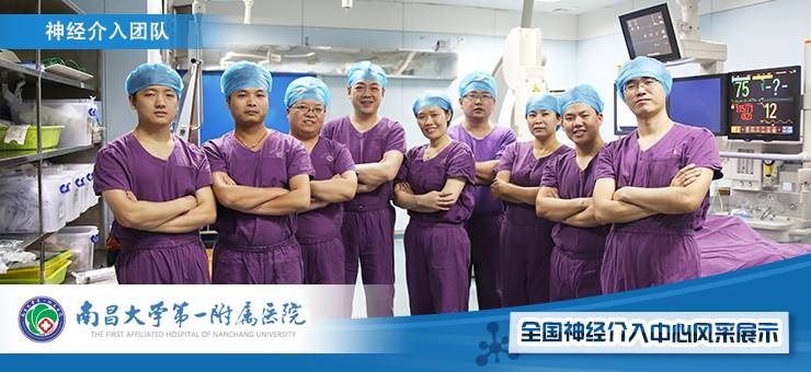 床突旁动脉瘤的血管内治疗