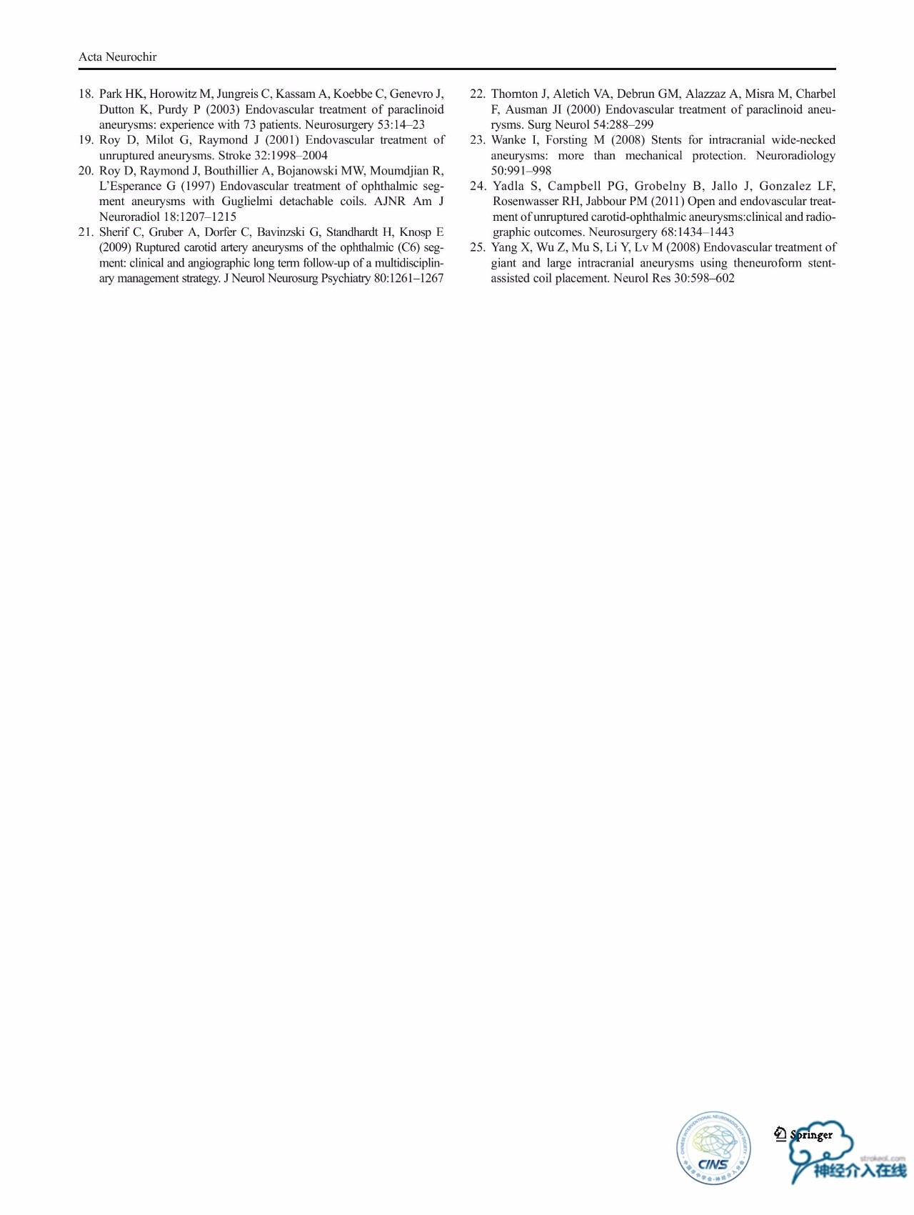 床突旁动脉瘤的血管内治疗