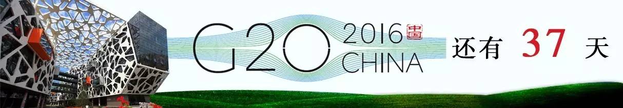 服务保障G20,文明三美在行动|泰一指尚助力打造浙江省智慧交通产业