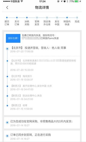 冰冰购购物体验,冰冰购海淘