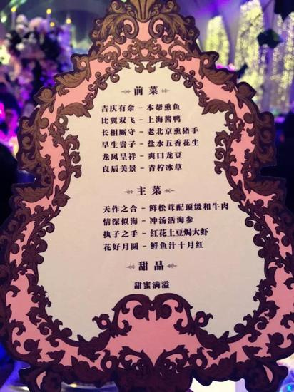 最会吃|八八霍如婚宴菜单明星结婚都吃嘛呀有天津菜好吃吗