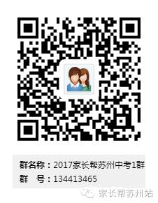 苏州2024年高中学校择校条件,苏州各大初中择校条件