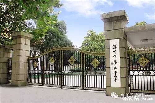 苏州2024年高中学校择校条件,苏州各大初中择校条件