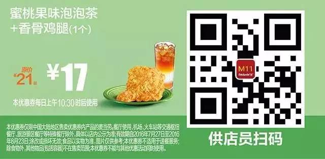 肯德基必胜客麦当劳汉堡王优惠日,麦当劳肯德基汉堡王德克士必胜客