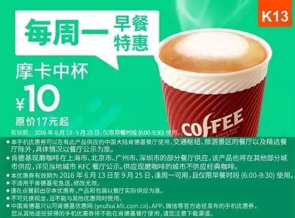 肯德基必胜客麦当劳汉堡王优惠日,麦当劳肯德基汉堡王德克士必胜客