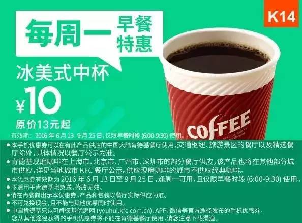 肯德基必胜客麦当劳汉堡王优惠日,麦当劳肯德基汉堡王德克士必胜客