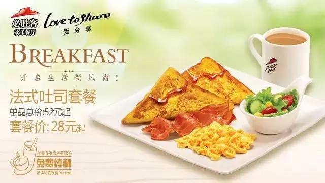 肯德基必胜客麦当劳汉堡王优惠日,麦当劳肯德基汉堡王德克士必胜客