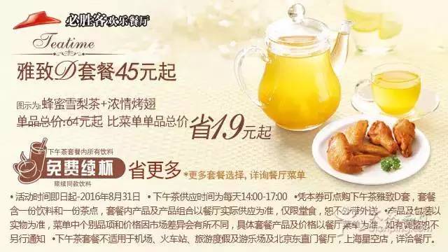 肯德基必胜客麦当劳汉堡王优惠日,麦当劳肯德基汉堡王德克士必胜客