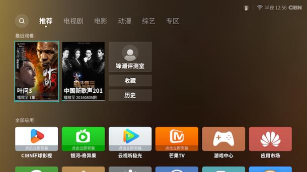 荣耀盒子pro测评,荣耀盒子pro最新操作系统