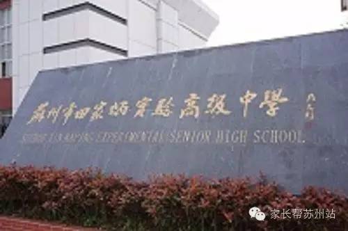 苏州2024年高中学校择校条件,苏州各大初中择校条件