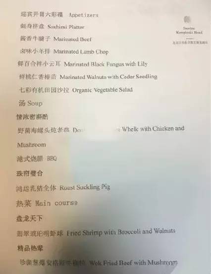 最会吃|八八霍如婚宴菜单明星结婚都吃嘛呀有天津菜好吃吗