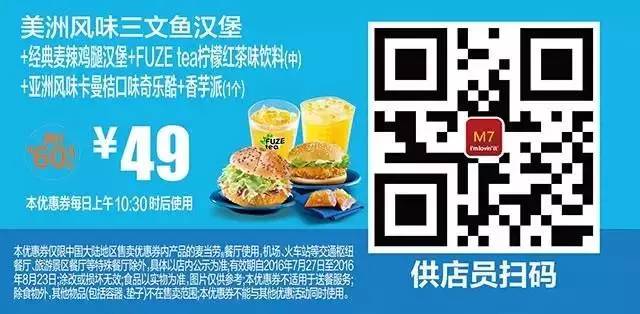 肯德基必胜客麦当劳汉堡王优惠日,麦当劳肯德基汉堡王德克士必胜客
