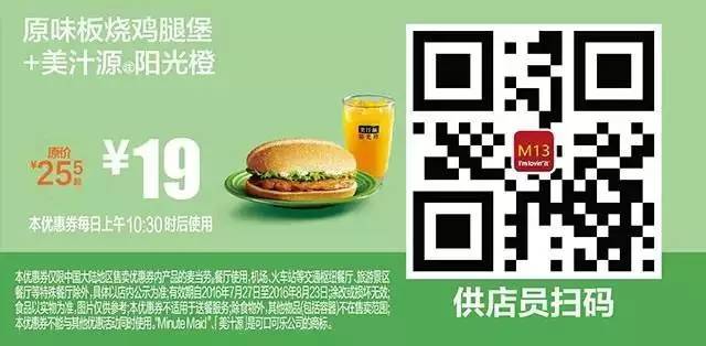 肯德基必胜客麦当劳汉堡王优惠日,麦当劳肯德基汉堡王德克士必胜客