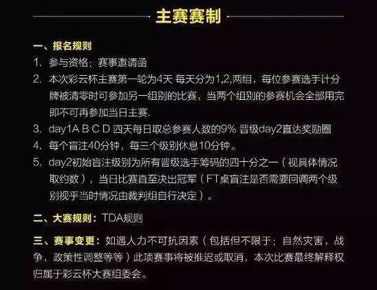 云南双扣扑克比赛,云南麻将比赛
